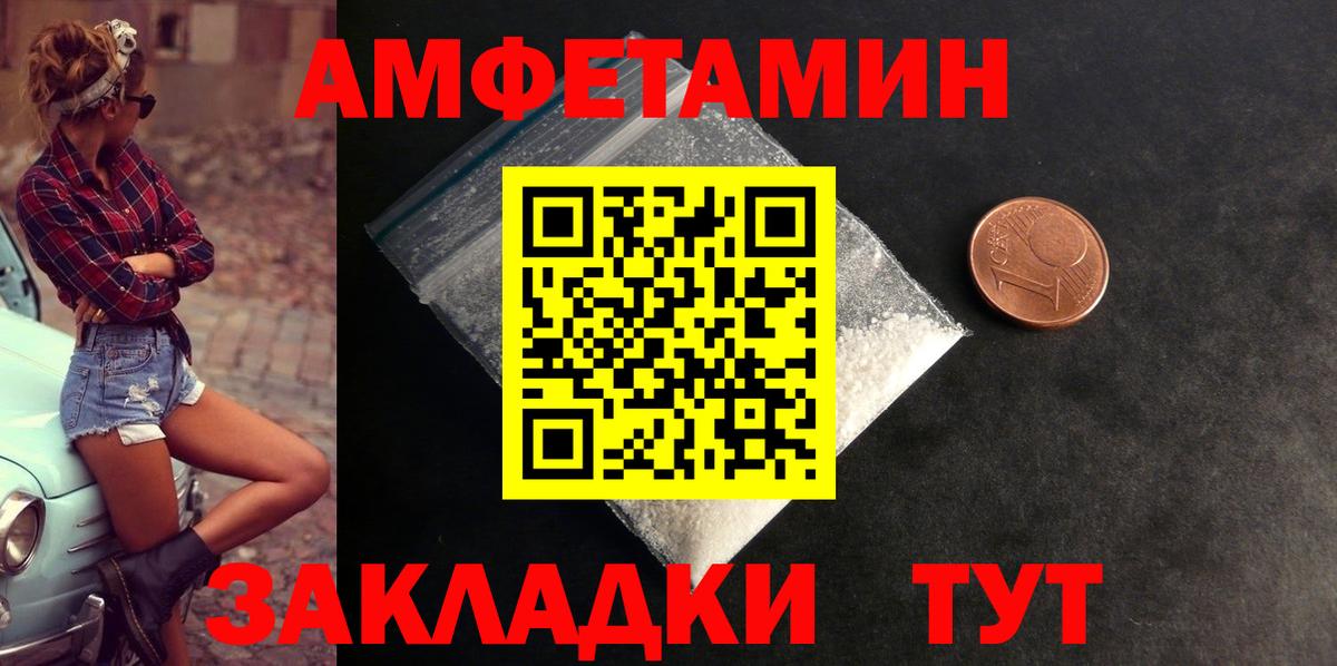 Амфетамин 97% Санкт-Петербург