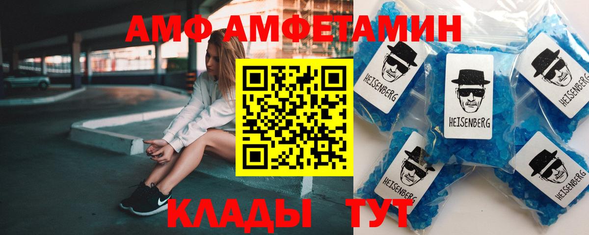 Санкт-Петербург  АМФЕТАМИН  Вход с VPN  АМФЕТАМИН Розовый 