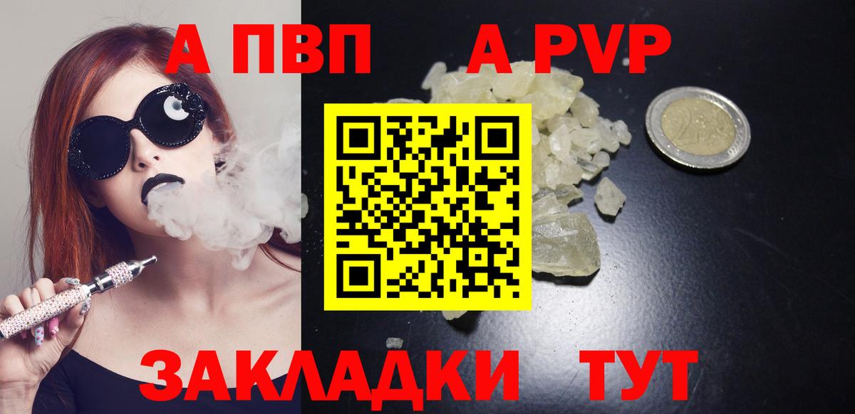 Alpha-PVP кристаллы  Вход с VPN  Санкт-Петербург  APVP  Alpha-PVP СК КРИС 