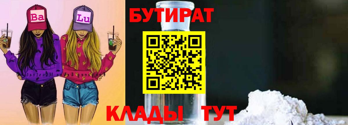 Санкт-Петербург  БУТИРАТ  Вход с VPN  БУТИРАТ буратино 