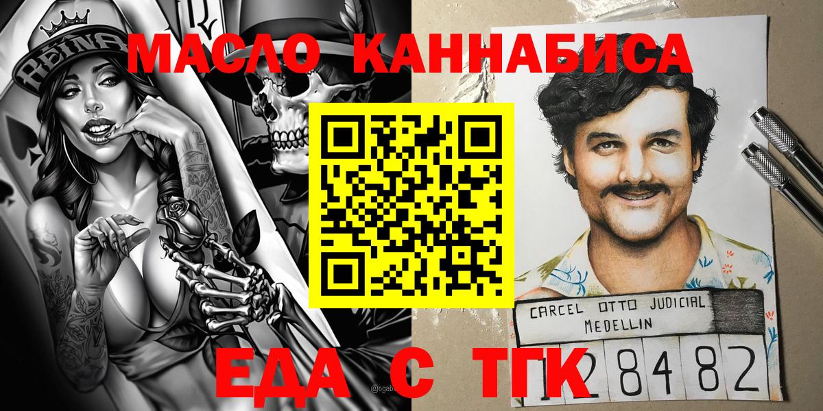 Cannafood марихуана  Вход с VPN  Санкт-Петербург 