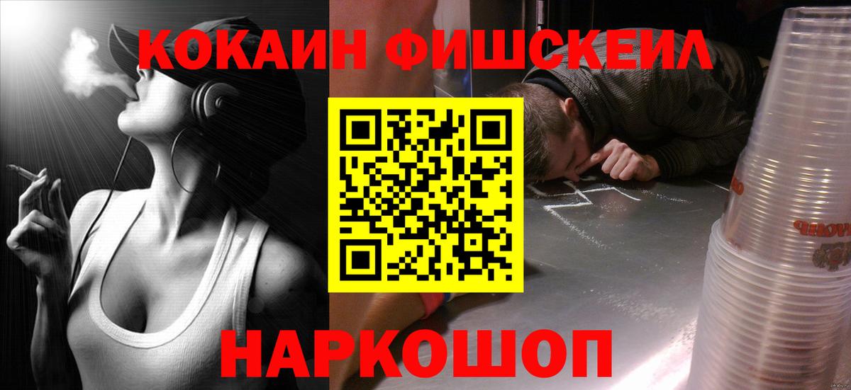 Cocaine Боливия  Вход с VPN  КОКАИН FishScale  Кокаин  Санкт-Петербург 