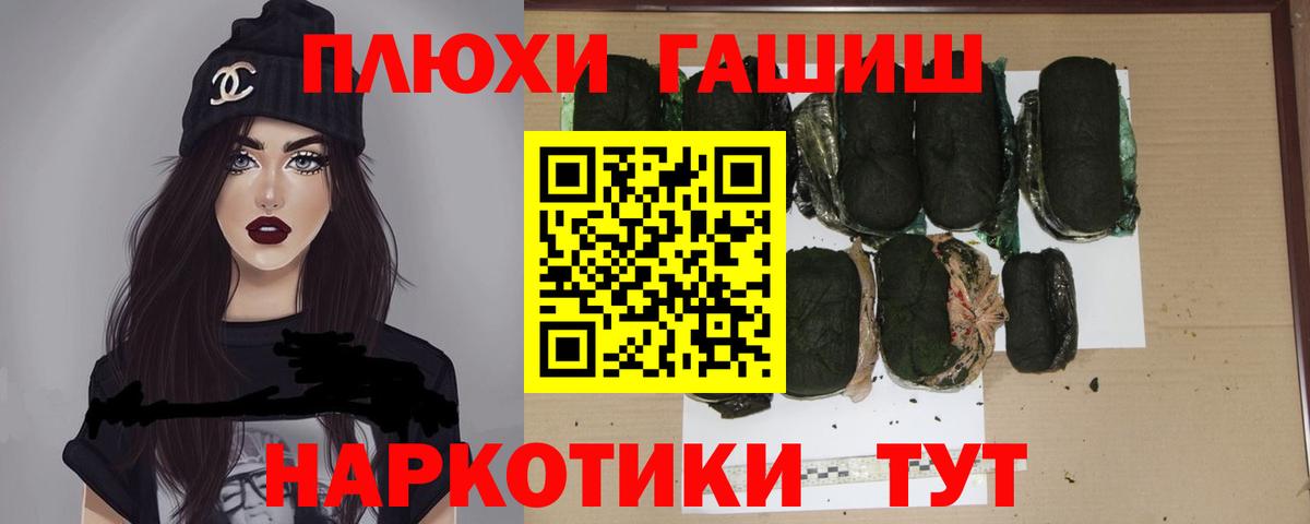 ГАШИШ Cannabis Санкт-Петербург