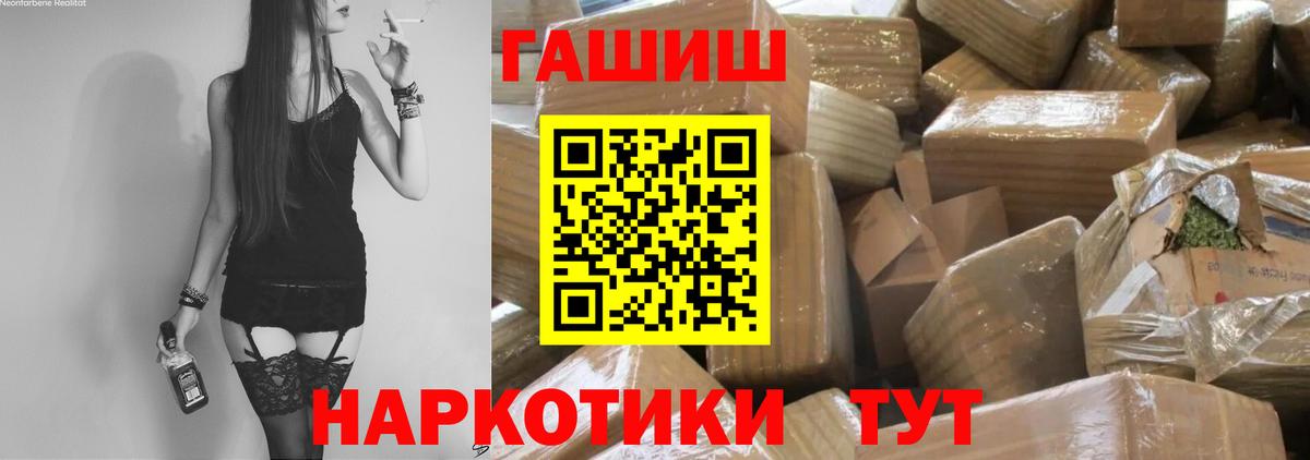 ГАШ Cannabis  Вход с VPN  купить  сайты  Санкт-Петербург  ГАШИШ Ice-O-Lator  Гашиш 