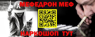 мефедрон мука Севастополь