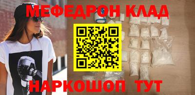 мефедрон мука Севастополь
