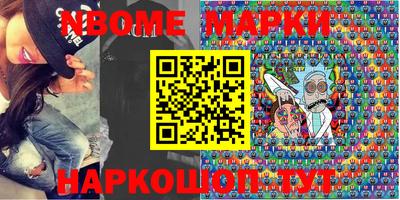 марки nbome Свободный