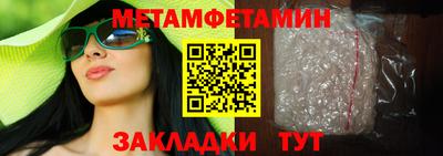 первитин Северобайкальск