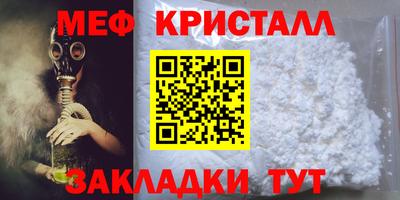 мефедрон мука Севастополь