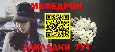мефедрон мука Севастополь