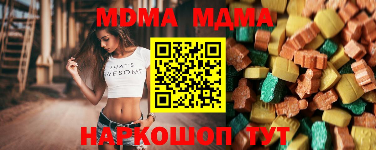 MDMA crystal  Вход с VPN  Санкт-Петербург 