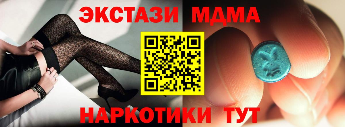 MDMA молли Санкт-Петербург