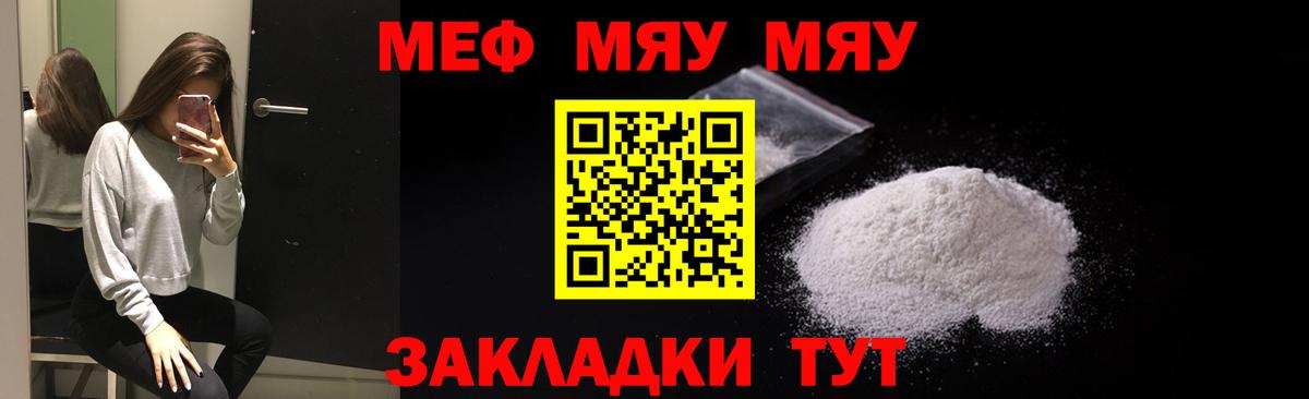 Санкт-Петербург  МЕФ mephedrone  Мефедрон  Вход с VPN  Меф mephedrone  Мефедрон 