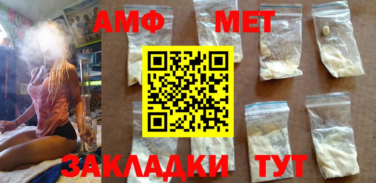 Метамфетамин  Первитин кристалл  Вход с VPN  Санкт-Петербург 