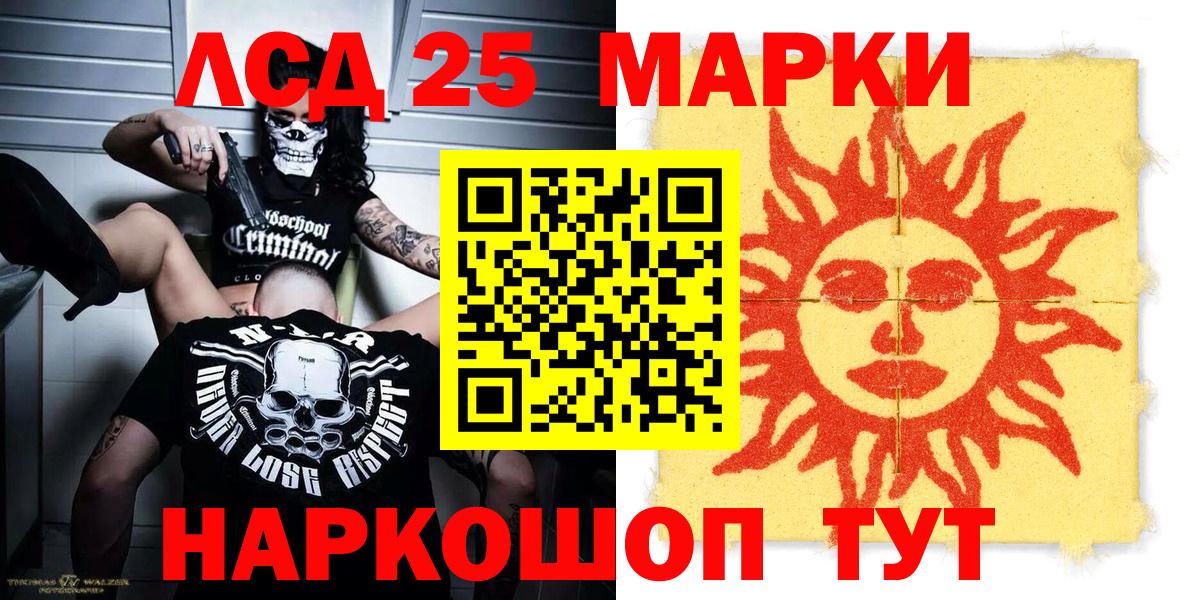 Марки NBOMe 1,8мг  Вход с VPN  Санкт-Петербург 