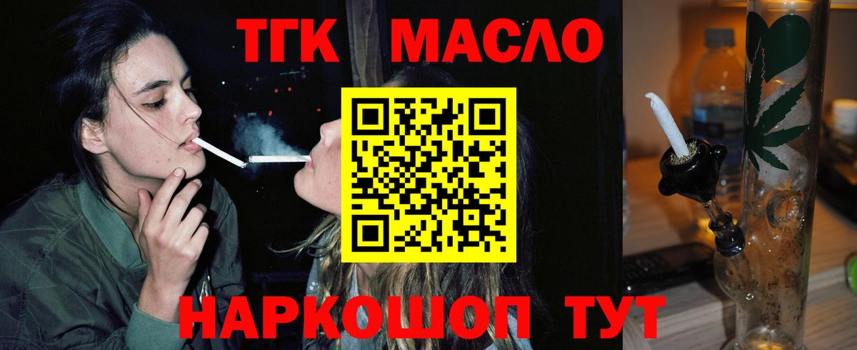 Санкт-Петербург  Дистиллят ТГК жижа  Вход с VPN 