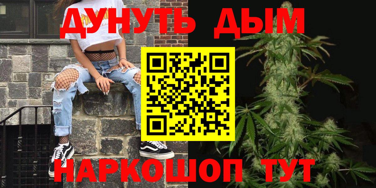 Бошки Шишки конопля  Каннабис марихуана  Санкт-Петербург  Вход с VPN  Марихуана план  Бошки марихуана семена 